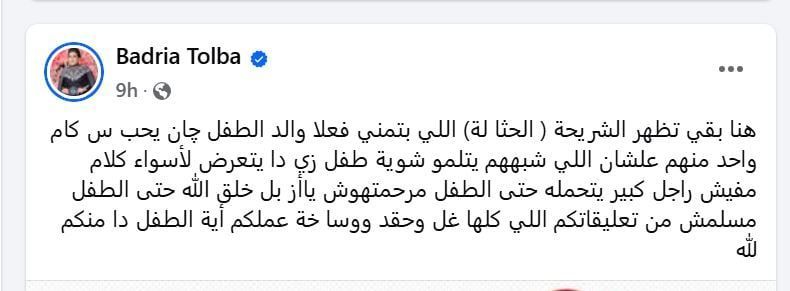 بدرية طلبة بدرية طلبة