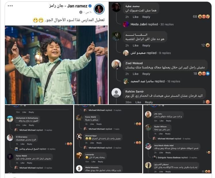 جان رامز جان رامز