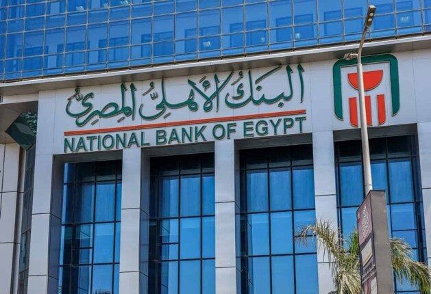 شهادات البنك الأهلي 2025
