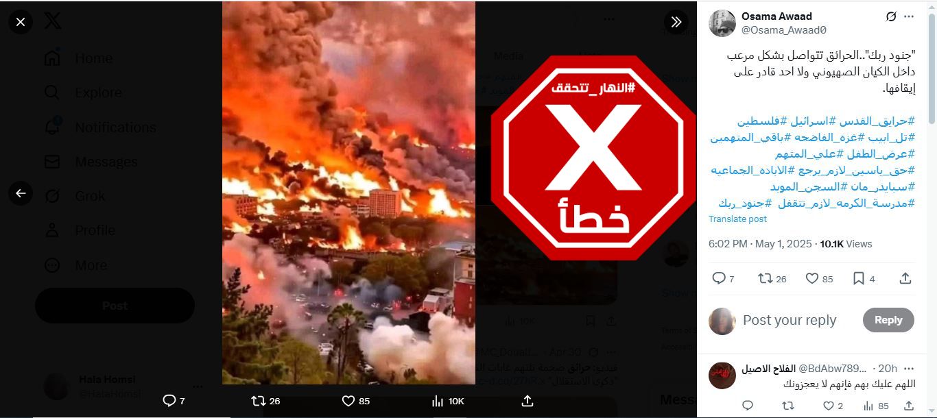 الصورة المتناقلة بالمزاعم الخاطئة (اكس)