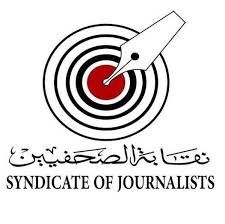 تنزيل العربي للعدل والمساواة انتخابات نقابة الصحفيين.. نتيجة فرز لجنة الإسكندرية: 130 صوتا صحيحا و13 باطلا