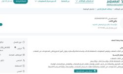وظائف مؤسسة سالم جزاع الرضيمان التجاريه