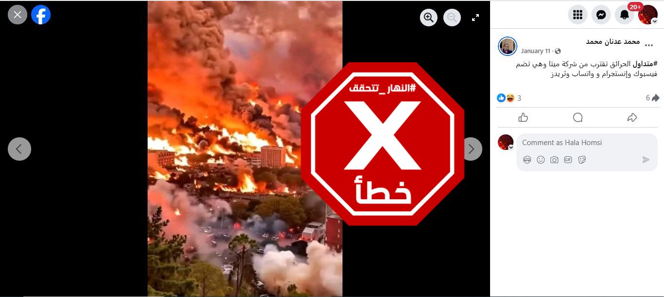 الصورة المتناقلة بالمزاعم الخاطئة (فايسبوك)