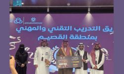 فريق التدريب التقني بالقصيم يحصد المركز الأول بمسابقة الابتكارات المجتمعية