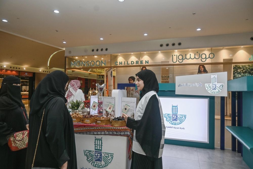 الظهران.. مبادرة بلدية لتعزيز الهوية الوطنية وتعريف الأجيال بالتراث - اليوم