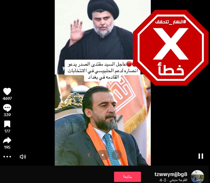 لقطة من الفيديو المتناقل بالمزاعم الخاطئة (فايسبوك)