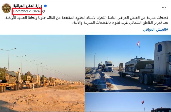 بيان وزارة الدفاع العراقية في صفحتها بالفايسبوك، 2 ك1 2024