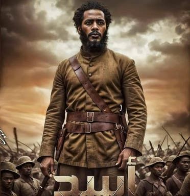 بوستر فيلم أسد لمحمد رمضان