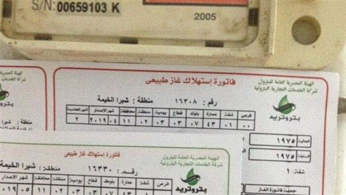 طريقة قراءة فاتورة الغاز لشهر مايو 2025 ودفعها إلكترونياً