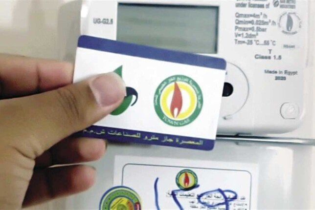 طريقة قراءة فاتورة الغاز لشهر مايو 2025 ودفعها إلكترونياً