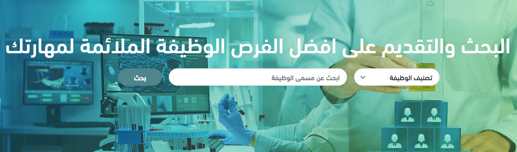 وظائف جديدة من هيئة الصحة العامة
