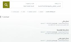 وظائف جديدة في صندوق التنمية الزراعية