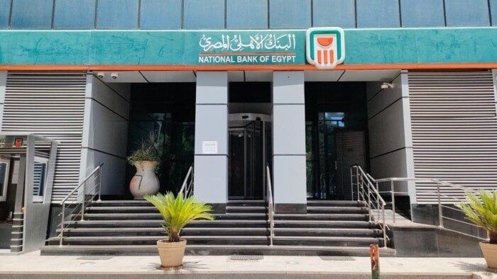 شهادات البنك الأهلي