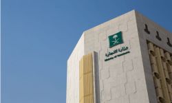 وزارة التجارة