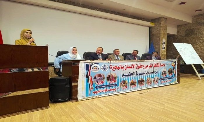 «التوحد وأهمية الدمج التعليمي لذوي الاحتياجات الخاصة»في ندوة توعوية بالبحيرة