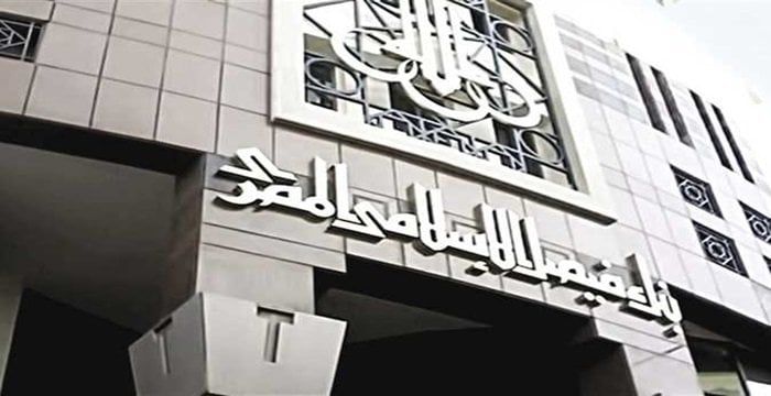 بنك فيصل الإسلامي يمول رحلات الحج والعمرة حتى 750 ألف جنيه