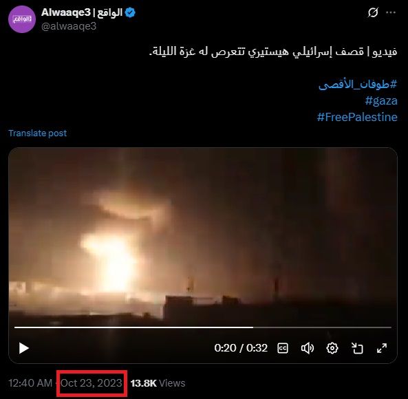 لقطة من الفيديو المنشور في تشرين الاول 2023 في اكس