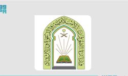 وزارة الشؤون الإسلامية