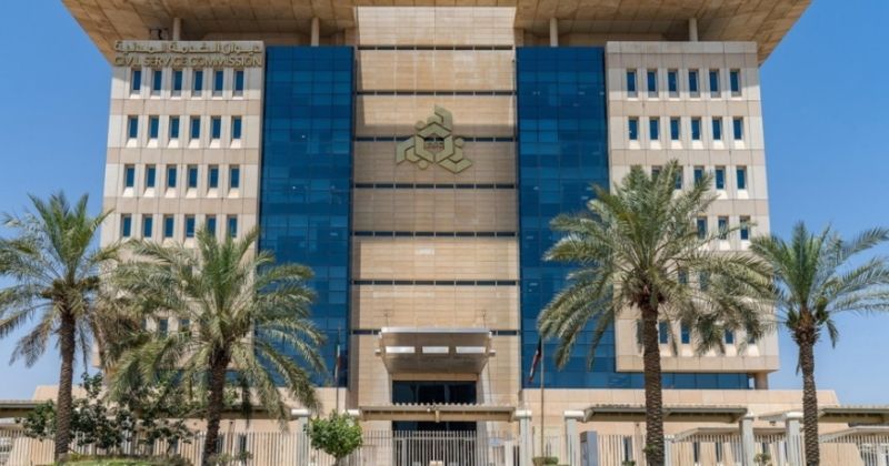 ديوان الخدمة المدنية