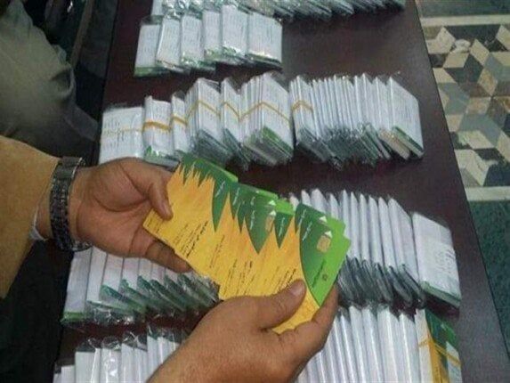 إضافة المواليد على بطاقات التموين 2025