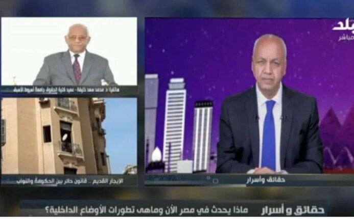 «عميد حقوق أسيوط »: تعديلات قانون الإيجار القديم مهددة بعدم الدستورية بالصيغة الحالية «فيديو»