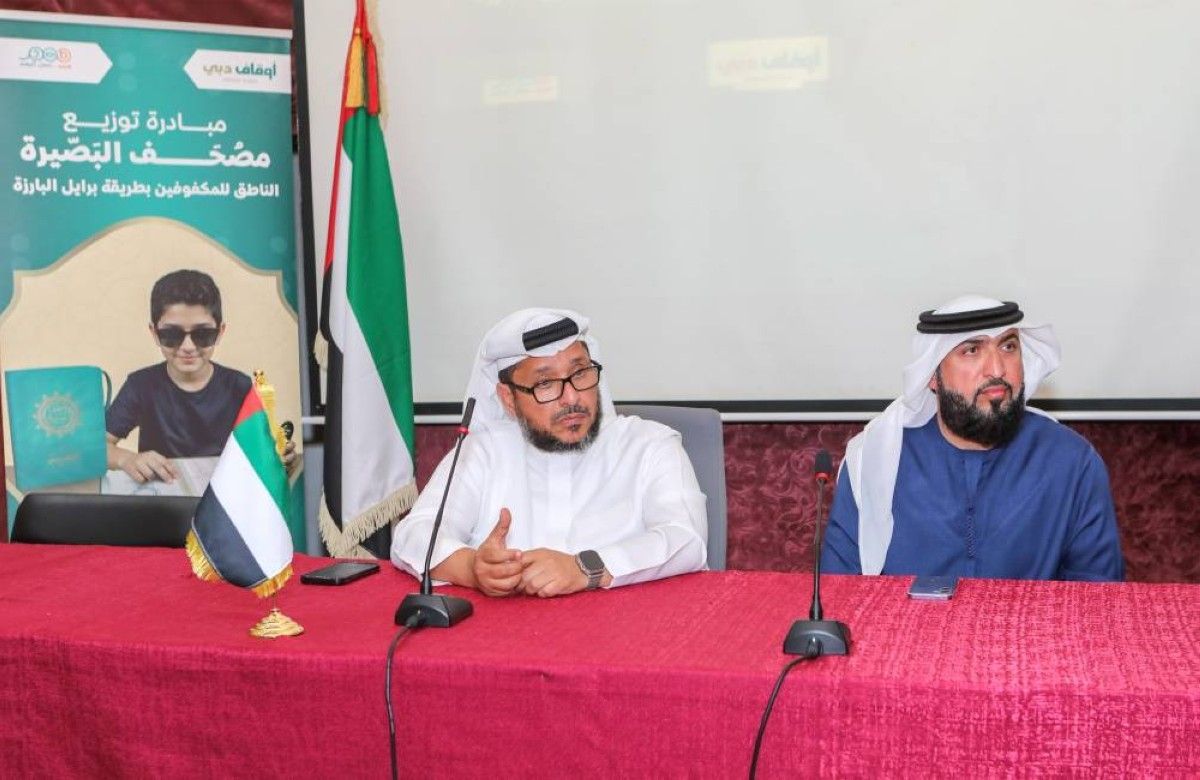«أوقاف دبي» توزع «حقيبة مصحف البصيرة» في المغرب