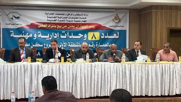 العربي للعدل والمساواة بيع وحدات ومحال ومخبز بالمنصورة والنوبارية الجديدتين و15 مايو