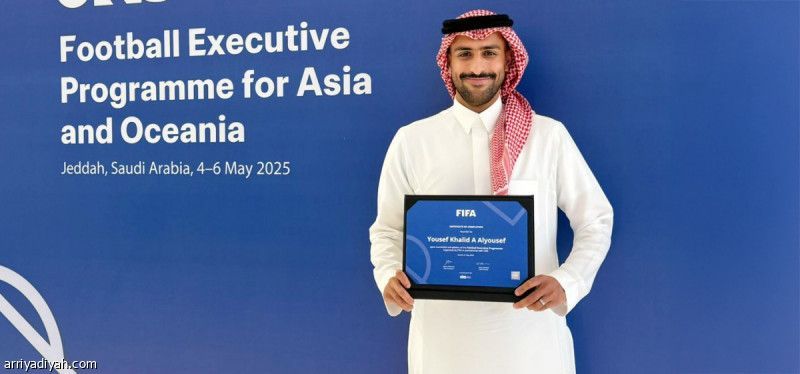 اليوسف يجتاز برنامج ماجستير «فيفا»