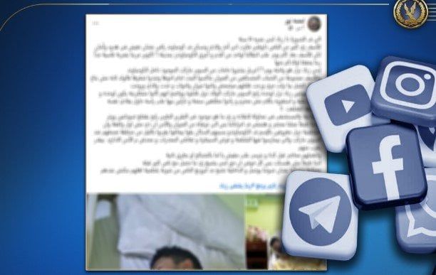 الداخلية تكشف تفاصيل التعدي على شاب بسلاح أبيض في أكتوبر