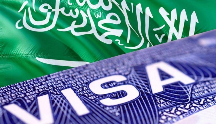 تأشيرة الزيارة العائلة إلى السعودية