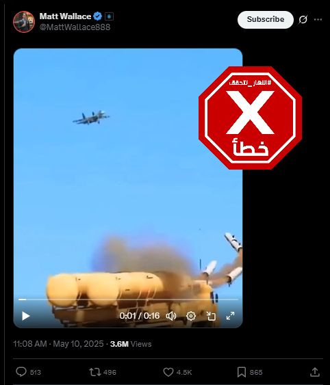 لقطة من الفيديو المتناقل بالمزاعم الخاطئة (اكس)