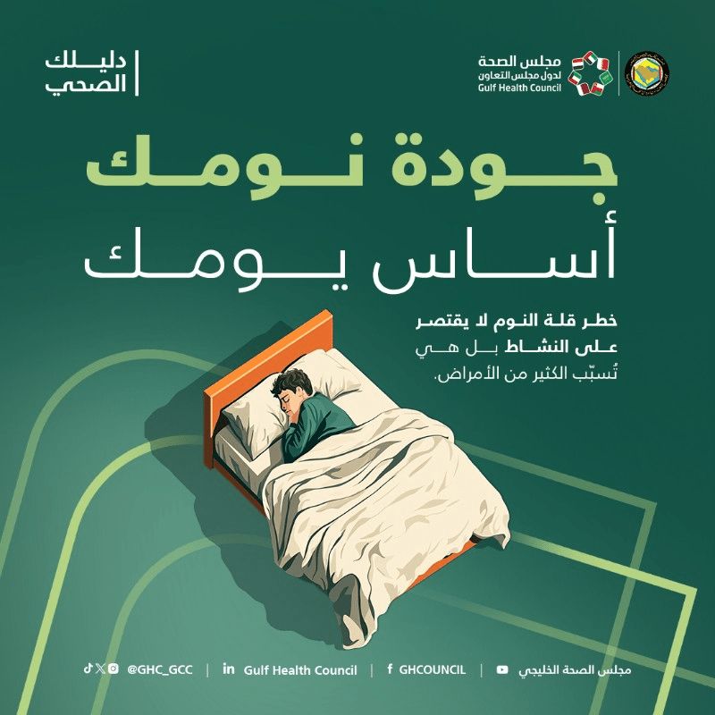 تفاصيل عدد ساعات النوم المناسبة ليلًا