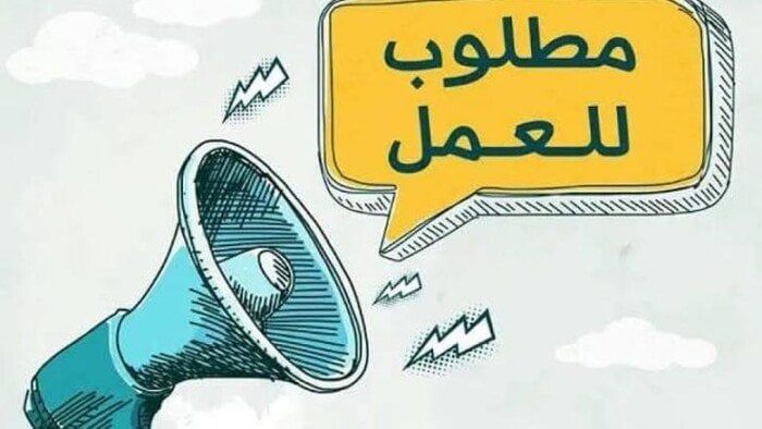 45 فرصة عمل في شركات زراعية وغذائية وخشبية وأثاث وإنشاءات وتصدير بالأردن