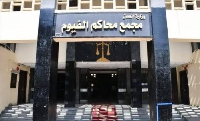 العدالة تنتصر بعد عامين.. الإعدام لقاتل الشاب أمير وجيه في جريمة هزّت الفيوم