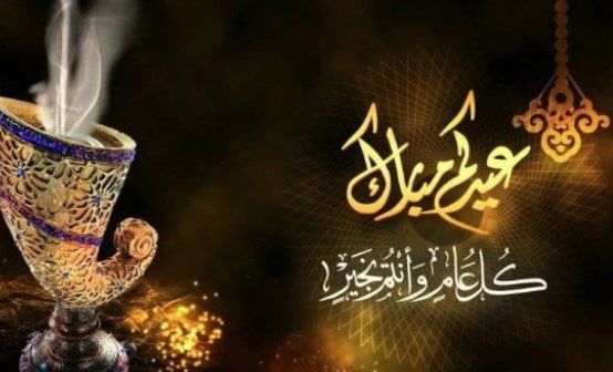 إجازة عيد الأضحى 2025