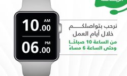 مواعيد عمل خدمة عملاء وزارة الرياضة