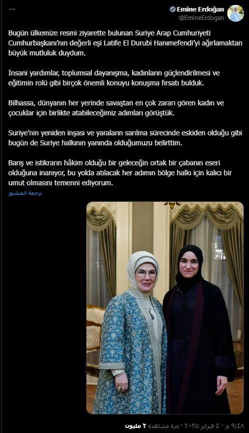 لقطة شاشة لمنشور أمينة أردوغان (إكس)