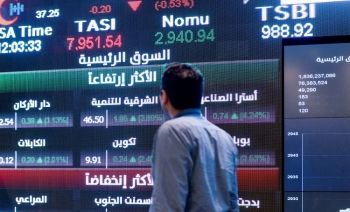 مؤشر سوق الأسهم السعودية يغلق منخفضًا 0.27 نقطة