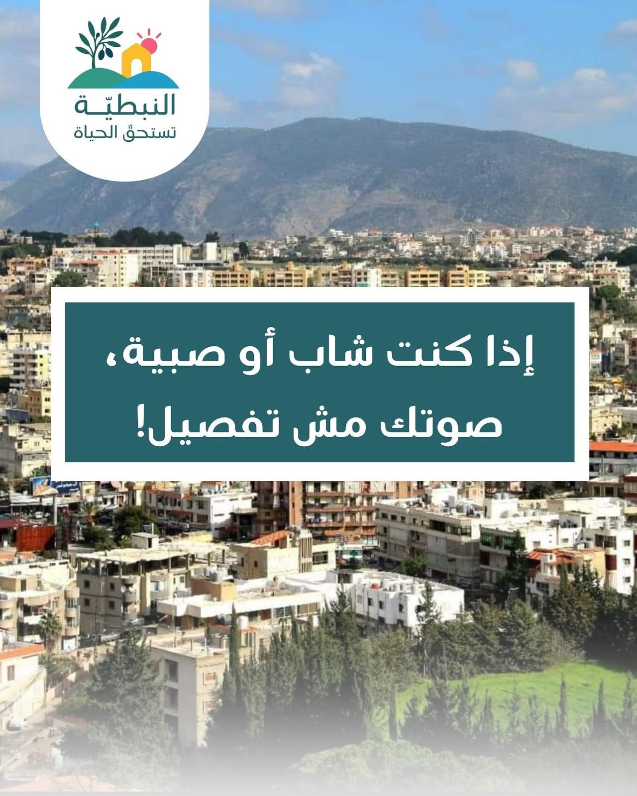 منشور دعائي للائحة