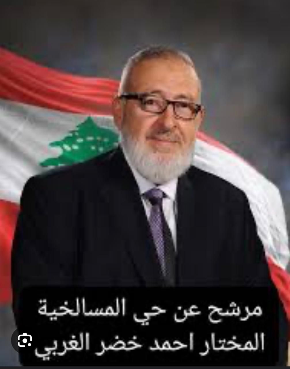والدها المختار مرشح عن حي آخر.