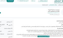 وظائف شركة بناة العمارة للتجارة والمقاولات