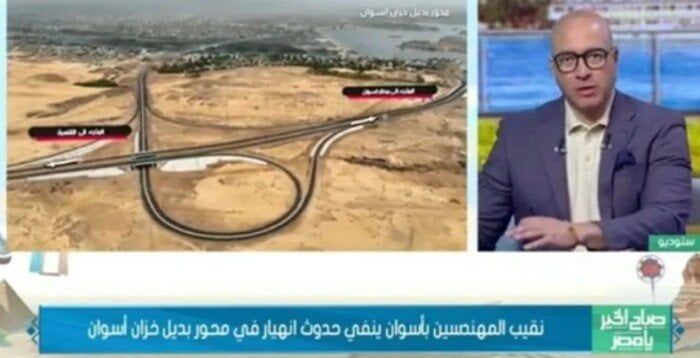 «المهندسين» تُعلن نتائج فحص هيكل محور بديل خزان أسوان (فيديو)