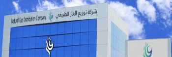 مجلس إدارة «غاز» يوصي بتوزيع أرباح نقدية عن عام 2024