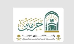 الرئاسة العامة للشؤون الدينية