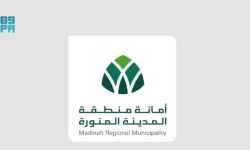 أمانة المدينة المنورة