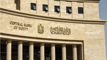 العربي للعدل والمساواة موعد اجتماع البنك المركزي القادم.. الأنظار تتجه إلى ثالث اجتماع للسياسات النقدية