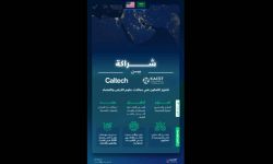 "كاكست" و"كالتك" توقّعان ملحقًا جديدًا لتعزيز الشراكة البحثية في علوم الأرض والفضاء