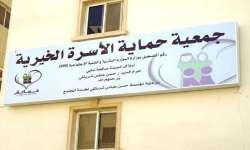 وظائف جمعية حماية الاسرة الخيرية
