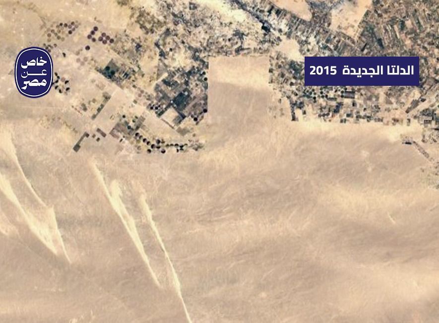 الدلتا الجديدة