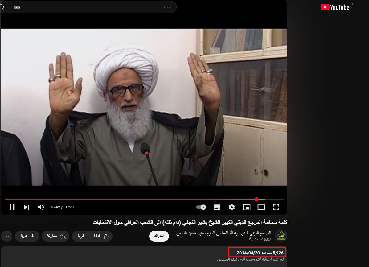 لقطة شاشة للفيديو المنشور عام 2014 (يوتيوب)